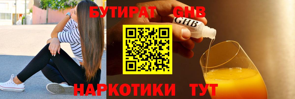 Уфа  БУТИРАТ оксана  Вход с VPN 