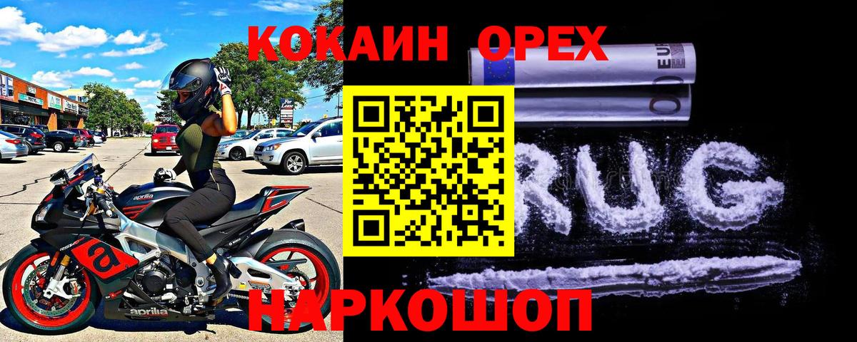 COCAIN Эквадор Уфа