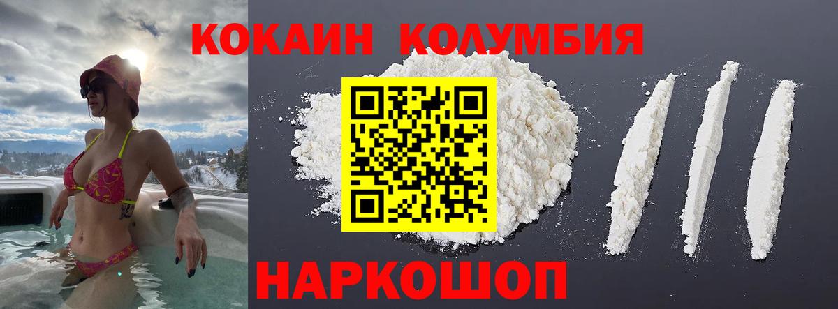 COCAIN Перу  Вход с VPN  КОКАИН  Уфа 
