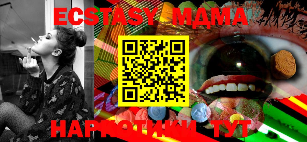 Уфа  Ecstasy  Вход с VPN  ЭКСТАЗИ 280мг  Ecstasy таблы 