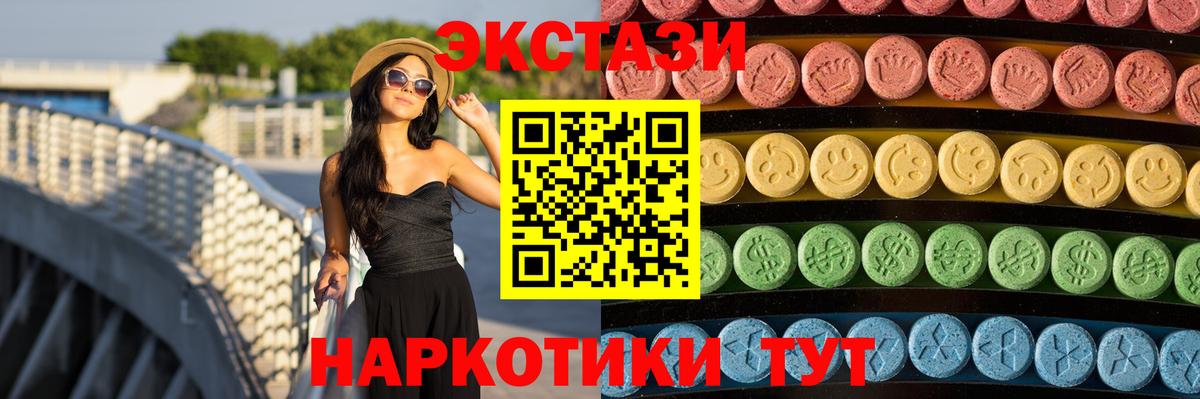 Экстази 280 MDMA Уфа