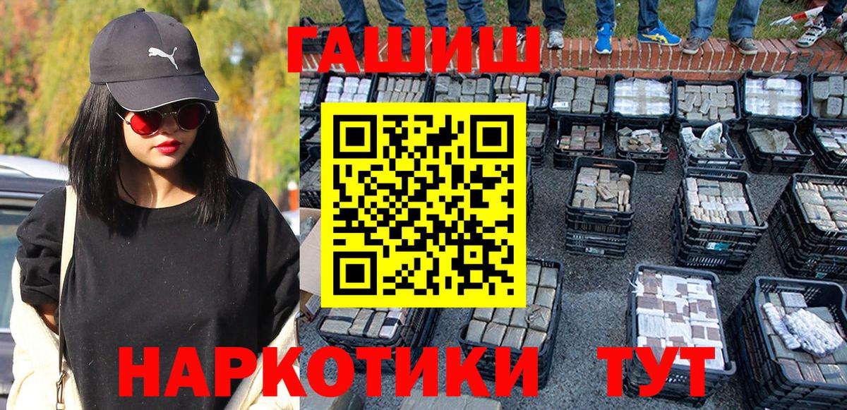Гашиш гарик Уфа