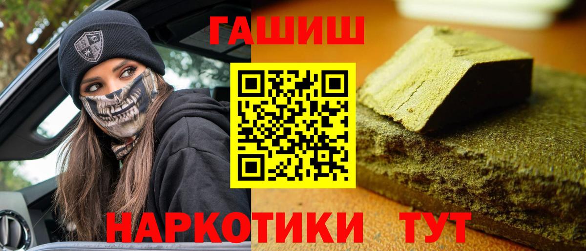 Гашиш Cannabis  ГАШИШ  где можно купить наркотик  Вход с VPN  Гашиш hashish  Уфа 