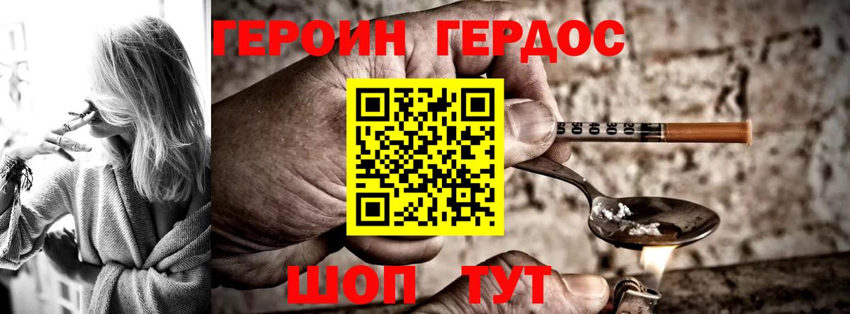 Уфа  Героин  Вход с VPN  Героин герыч 