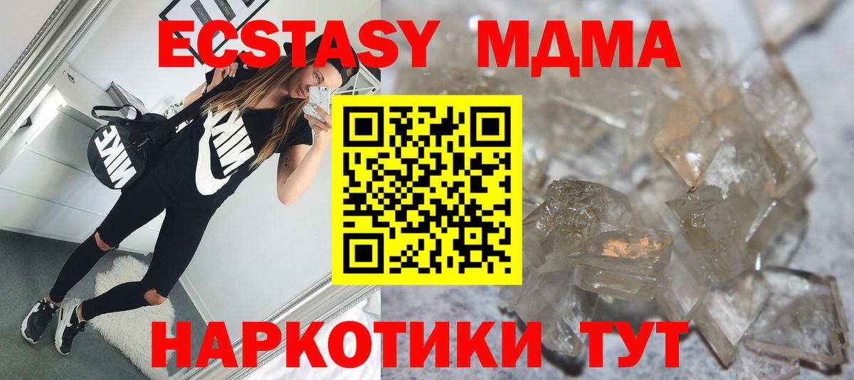 MDMA VHQ Уфа