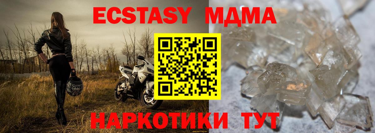 MDMA Molly  Вход с VPN  МДМА  Уфа  MDMA кристаллы 
