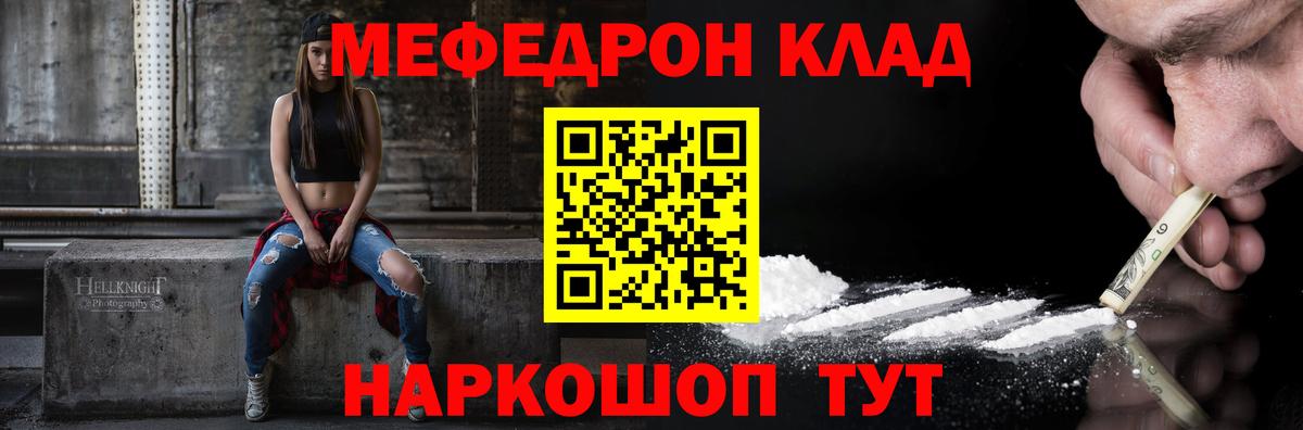 Меф кристаллы  МЯУ-МЯУ  Вход с VPN  Уфа  МЯУ-МЯУ mephedrone 
