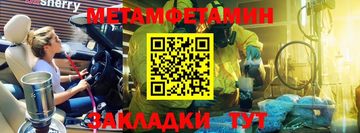Уфа  Метамфетамин кристалл  Вход с VPN 