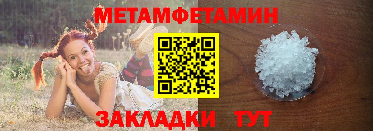 Первитин винт Уфа