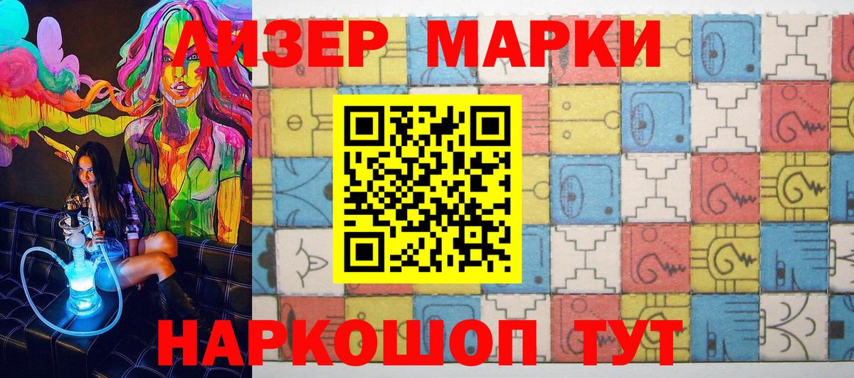 Марки N-bome 1,8мг  Вход с VPN  Марки N-bome  Уфа 