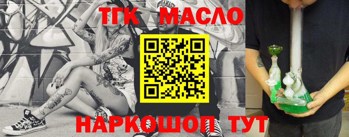 ТГК концентрат Уфа
